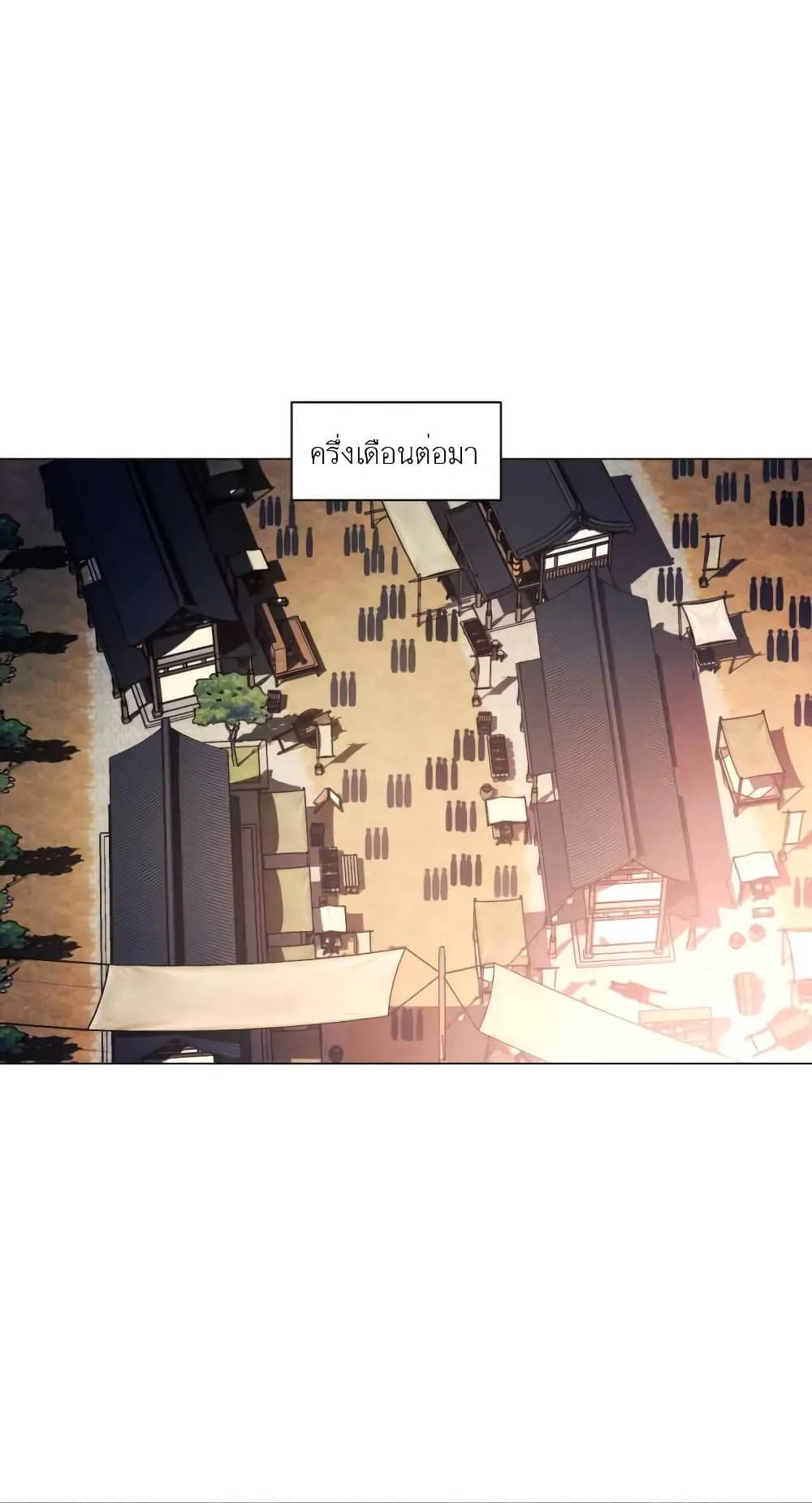 A Modern Man Who Got Transmigrated Into the Murim World ตอนที่ 2 หน้า 76