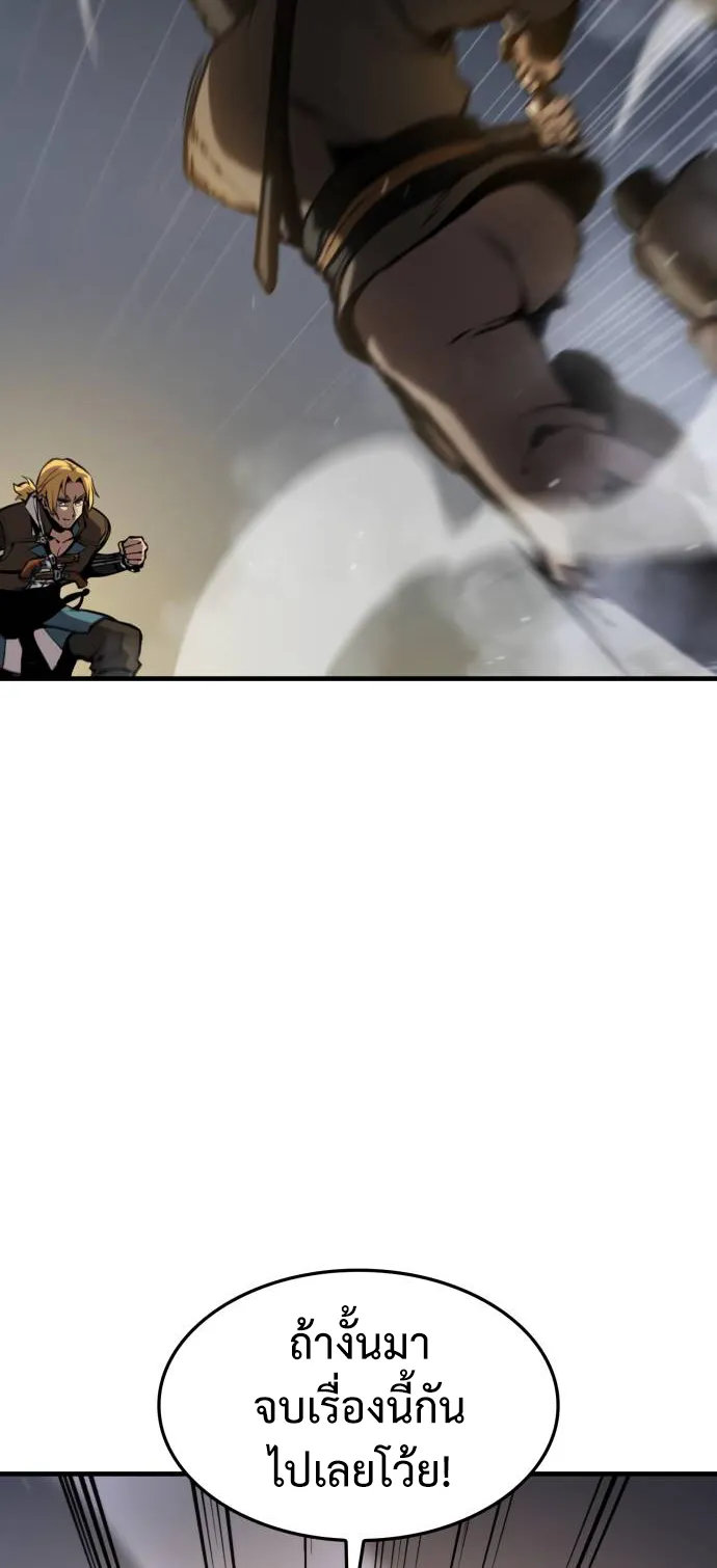 Assassin’s Creed : Forgotten Temple ตอนที่ 4 หน้า 78