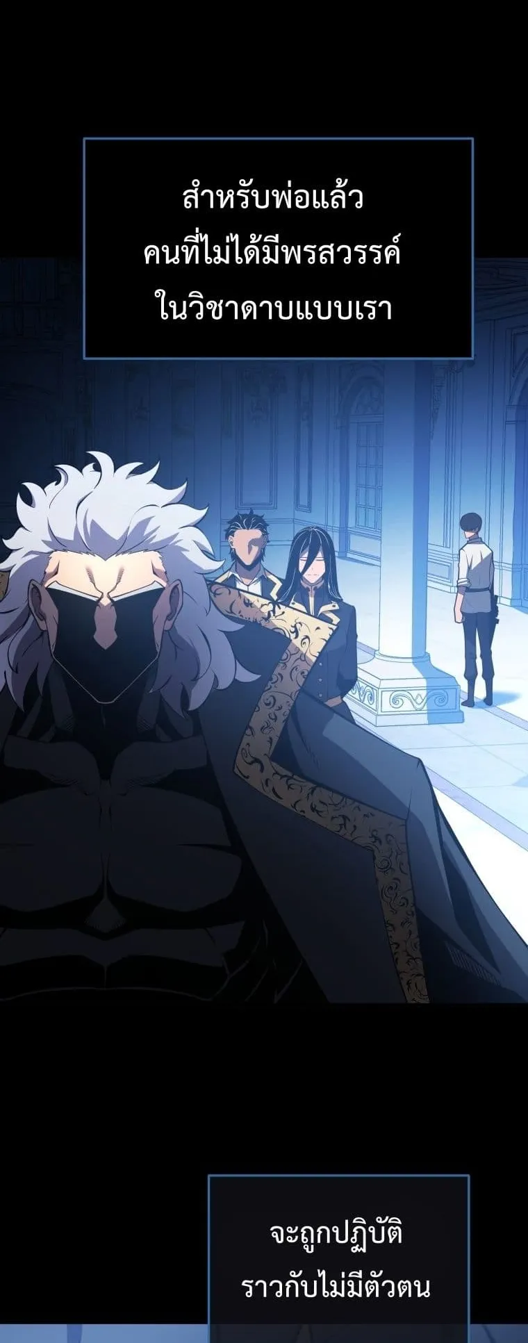 Swordmaster’s Youngest Son ตอนที่ 3 หน้า 37