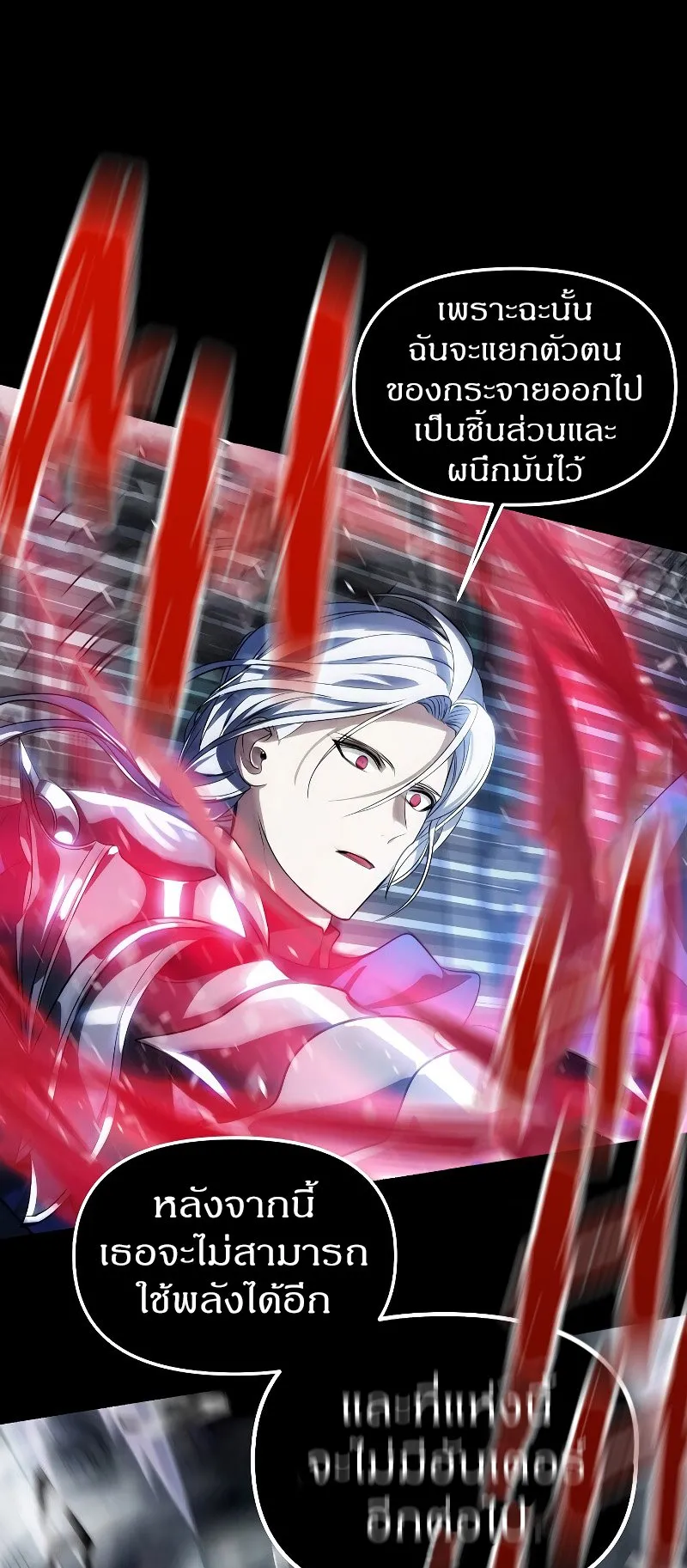 SSS-Class Suicide Hunter ตอนที่ 51 หน้า 29