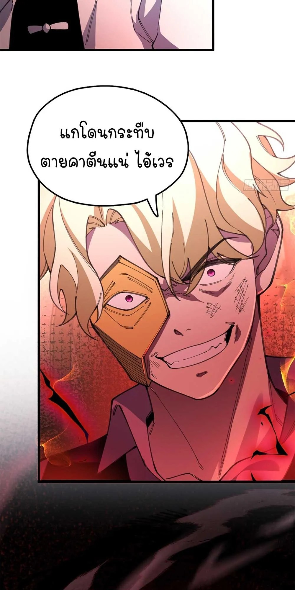 Goddess Evolution ตอนที่ 3 หน้า 83