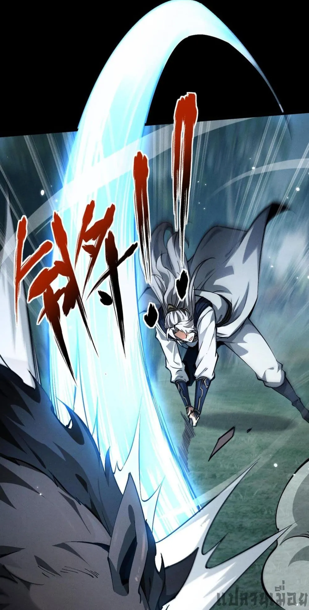 Full-Time Swordsman ตอนที่ 3 หน้า 41