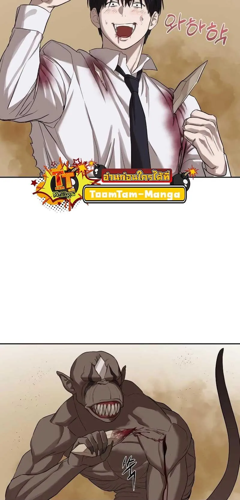 Special Civil Servant ตอนที่ 10 หน้า 46