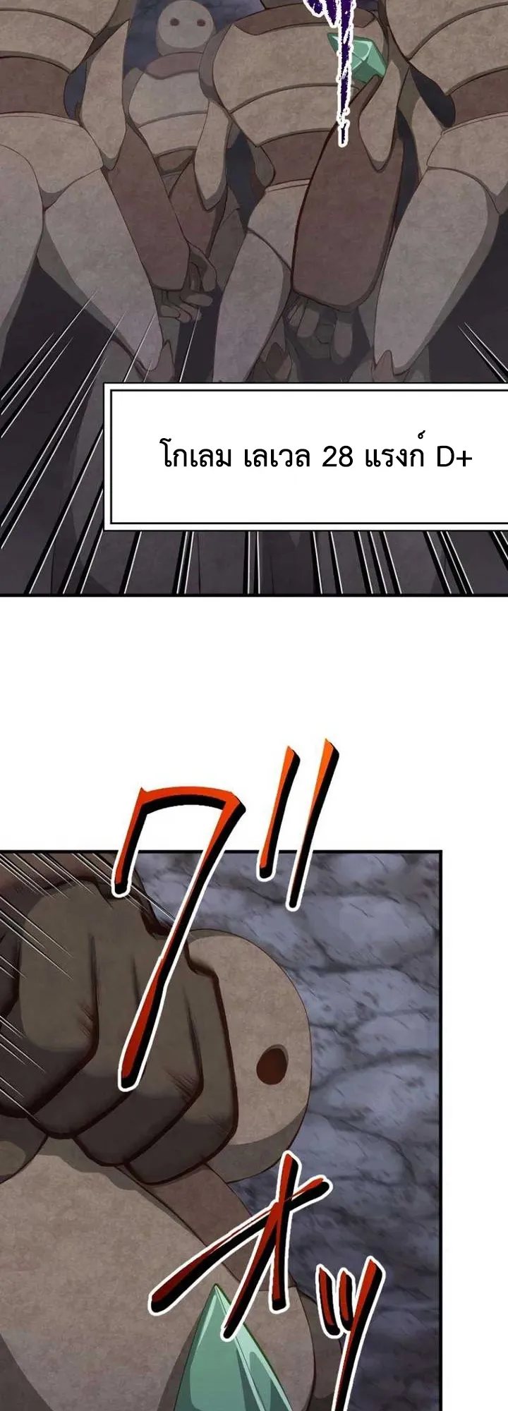 The Akashic Record Which Only I Can Read ตอนที่ 12 หน้า 25