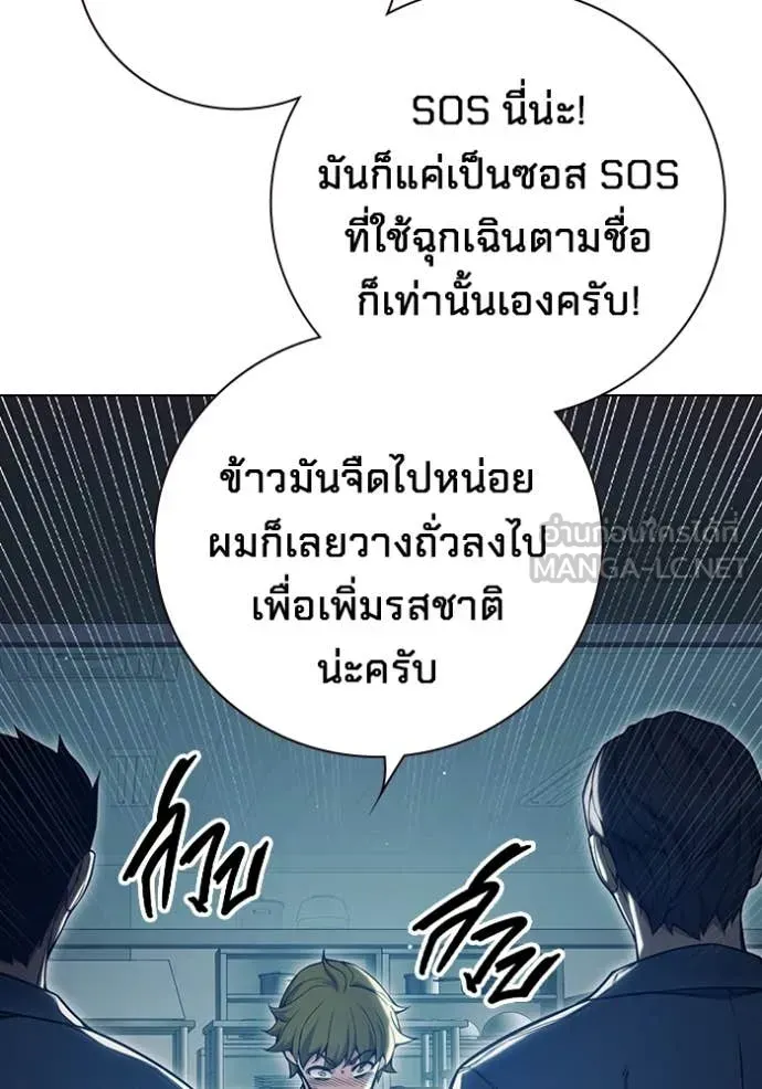 Juvenile Prison ตอนที่ 55 หน้า 181