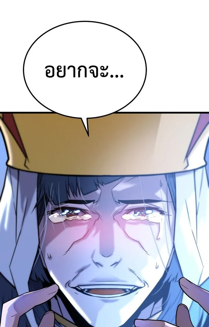 Player of a Fallen Noble Family ตอนที่ 7 หน้า 87