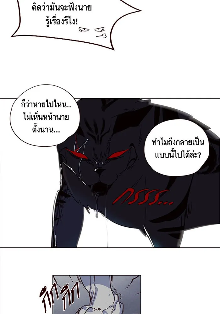Eleceed ตอนที่ 3 หน้า 68