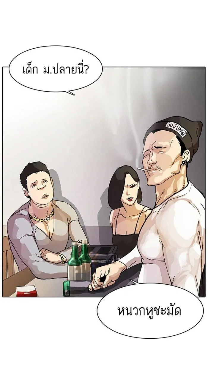Lookism ตอนที่ 11 หน้า 47