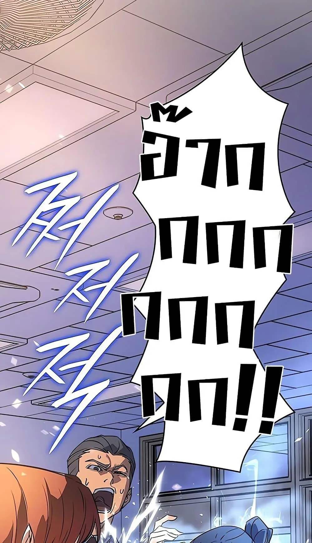 Regressing With the King’s Power ตอนที่ 8 หน้า 71