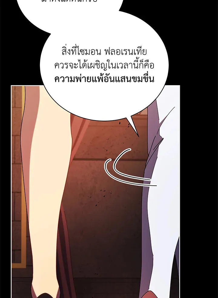 Necromancer Academy’s Genius Summoner Chapter 57 หน้า 57