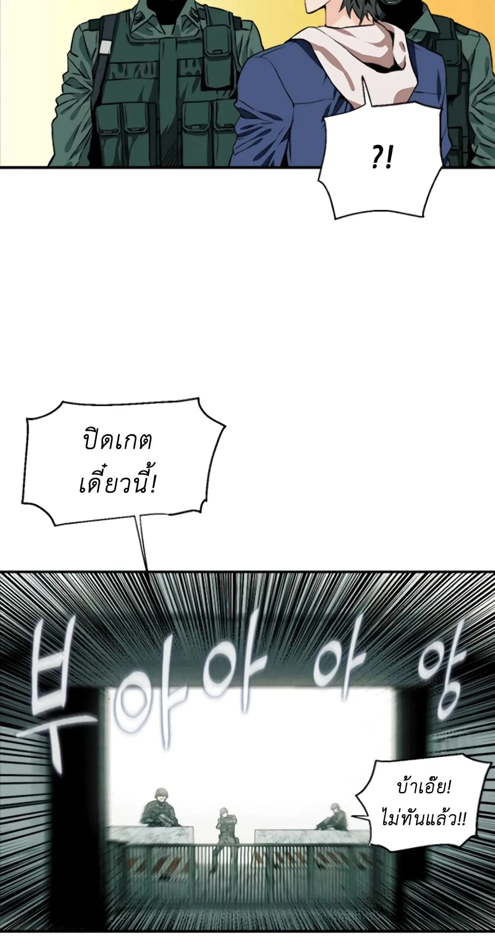 The Druid of Seoul Station ตอนที่ 6 หน้า 34