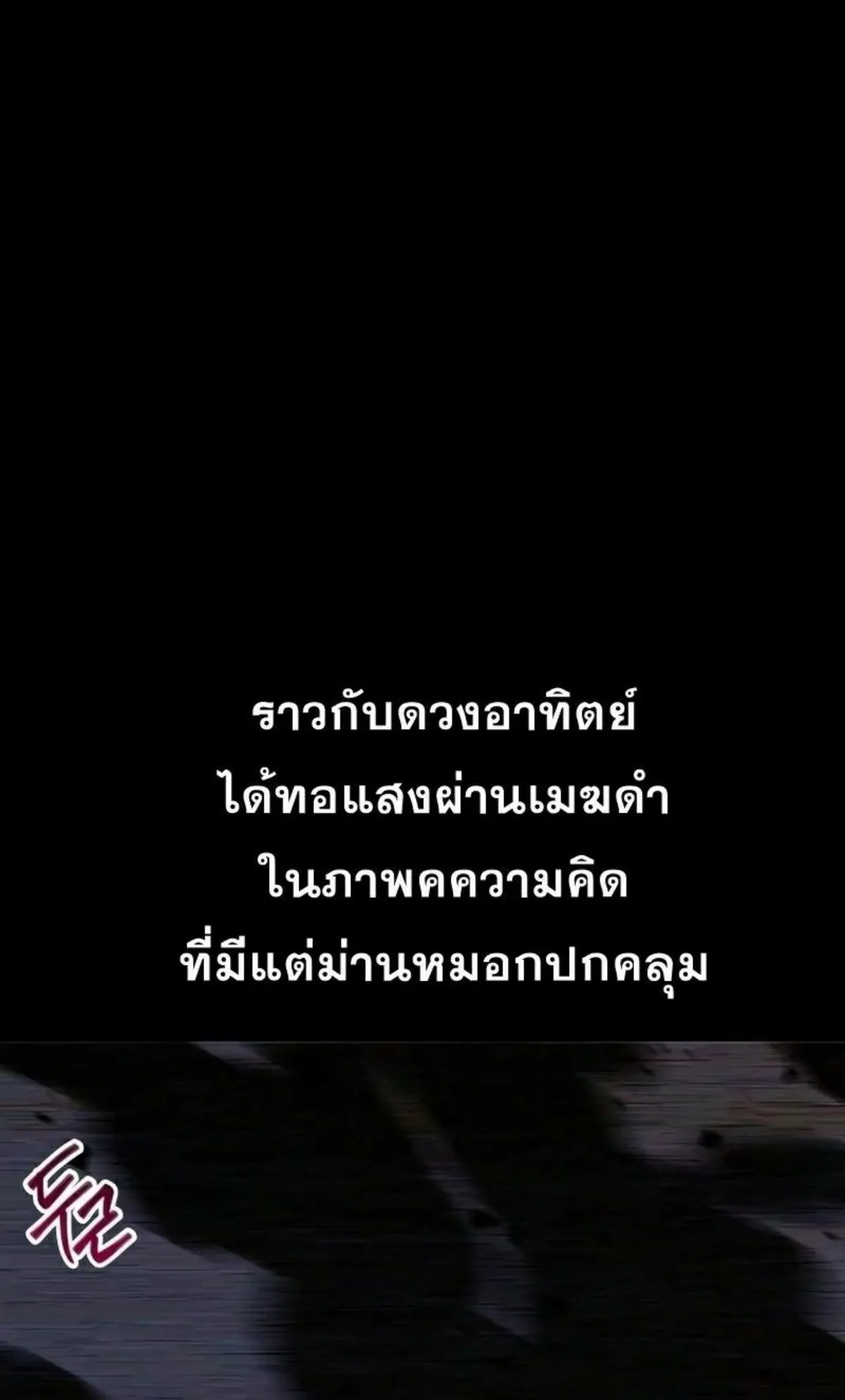 I Took Over The Academy With a Single Sashimi Knife ตอนที่ 6 หน้า 44