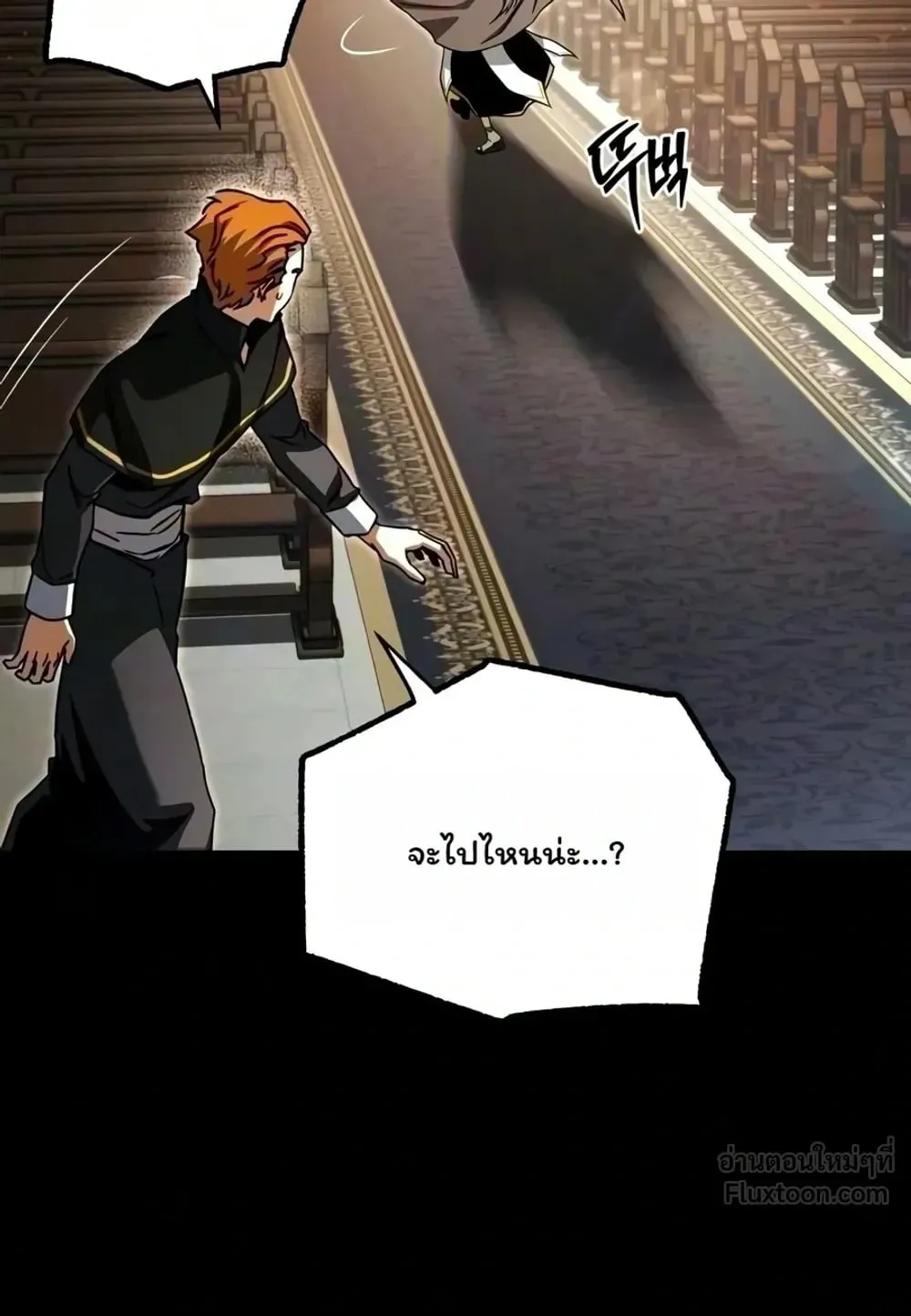 I Took Over The Academy With a Single Sashimi Knife ตอนที่ 93 หน้า 103
