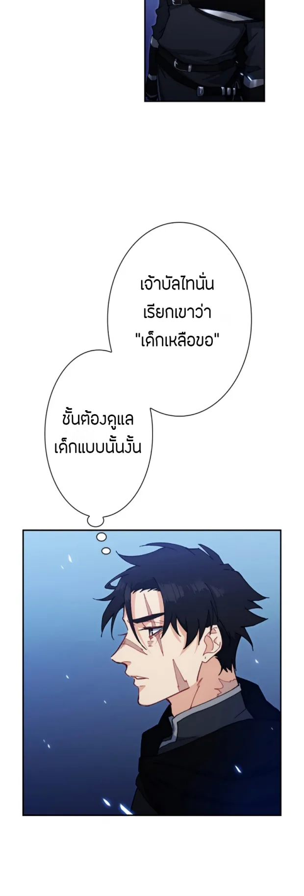 Duke Pendragon ตอนที่ 2 หน้า 29