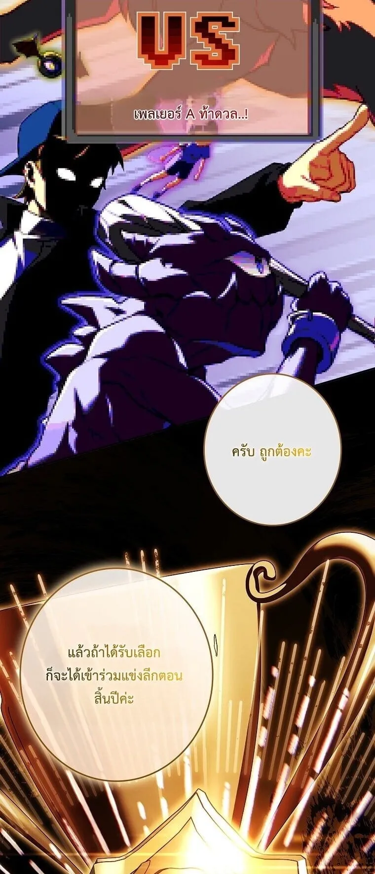 Only I Have an EX-Grade Summon ตอนที่ 26 หน้า 27