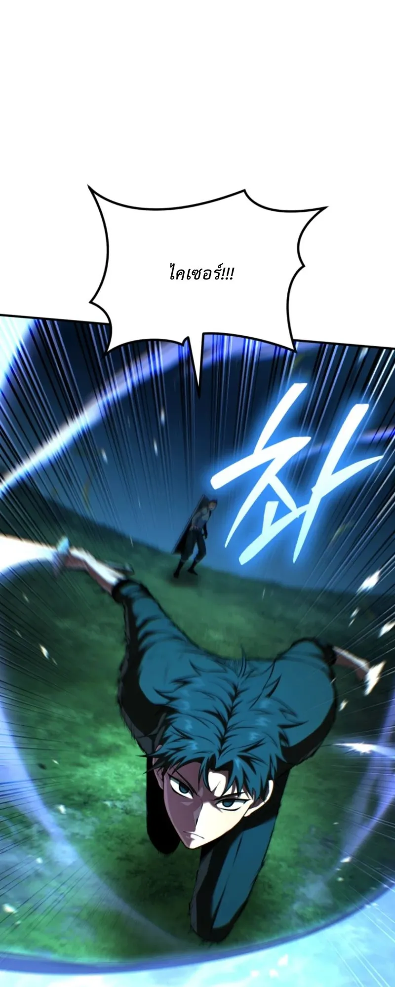 The Return of the Unrivaled Genius Ranker ตอนที่ 4 หน้า 12