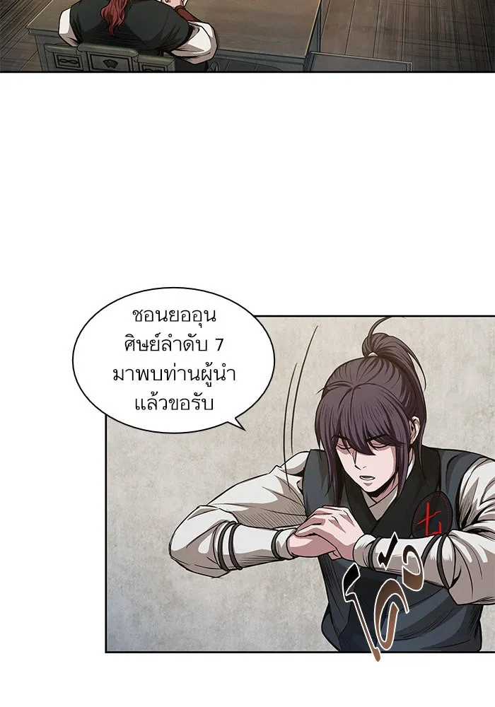 Nano Machine Chapter 43 หน้า 84