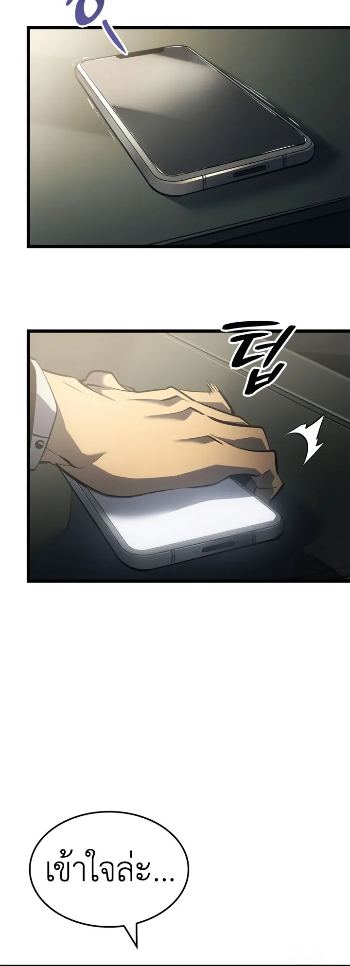 Solo Leveling: Ragnarok ตอนที่ 39 หน้า 44