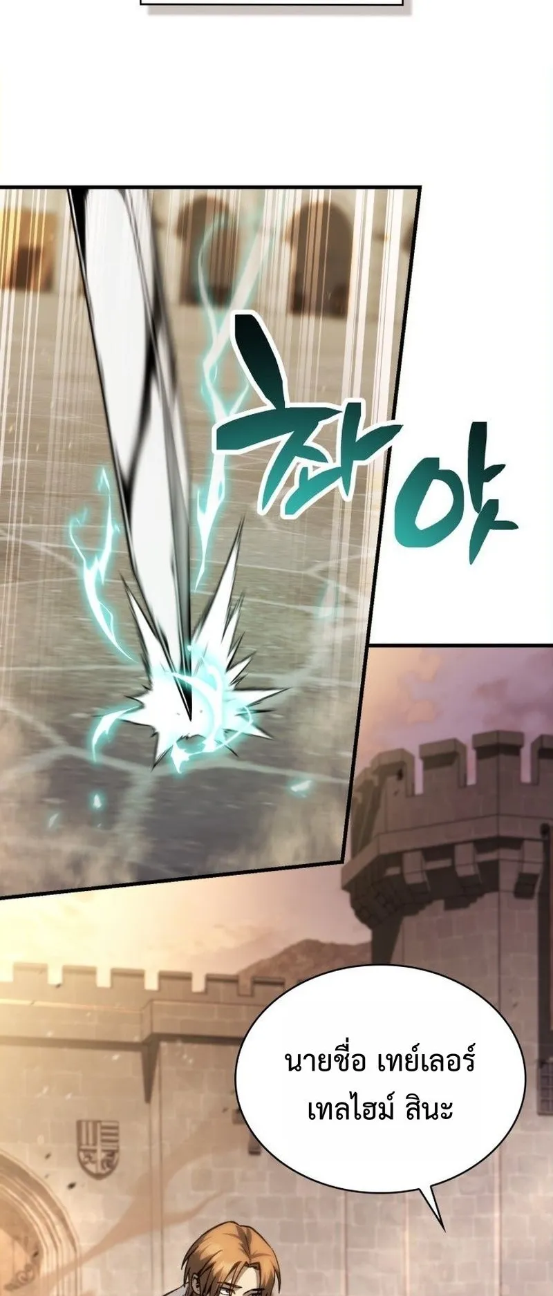 I Became The Rogue First Prince ตอนที่ 6 หน้า 47