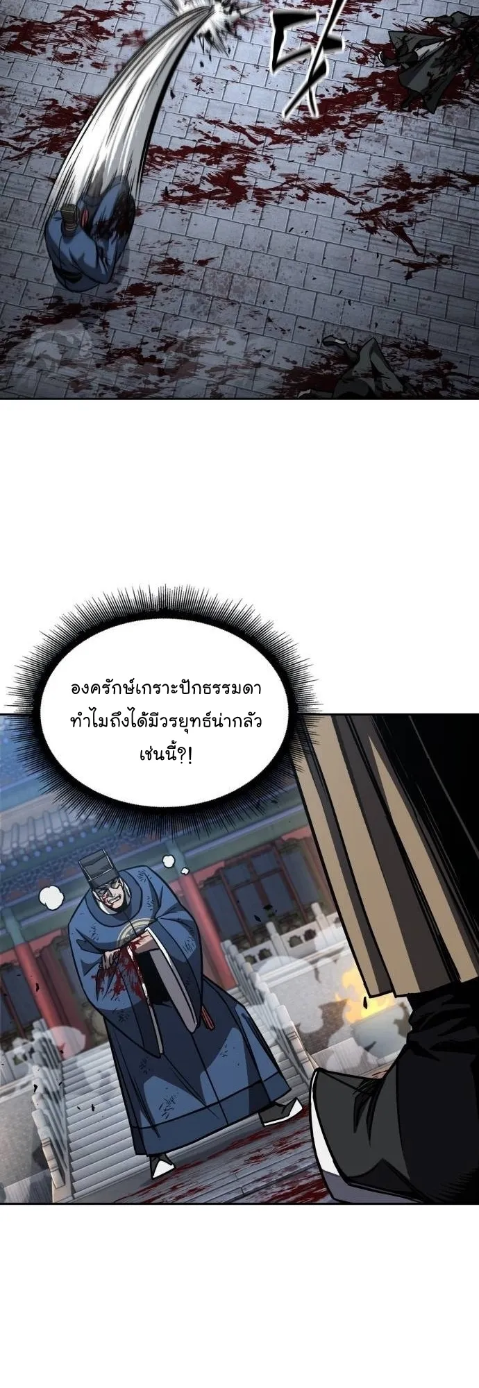 Nano Machine Chapter 190 หน้า 40