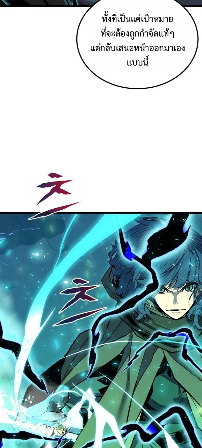 Player of a Fallen Noble Family ตอนที่ 37 หน้า 62