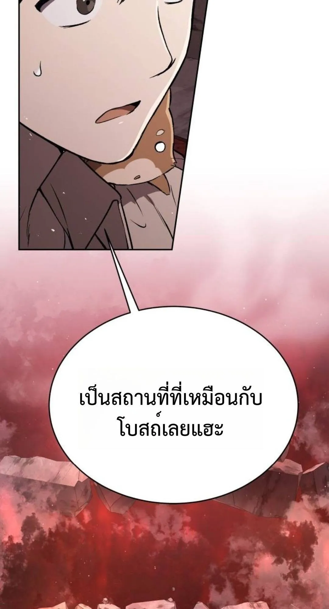 Shinsu Kindergarten ตอนที่ 34 หน้า 67