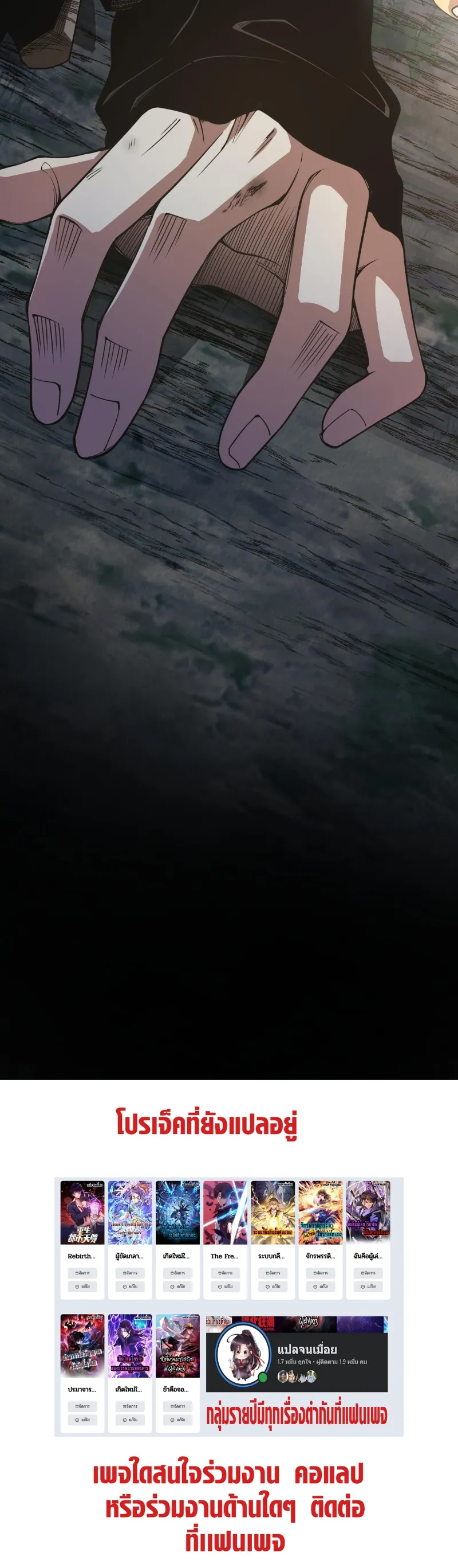Disastrous Necromancer ตอนที่ 4 หน้า 28