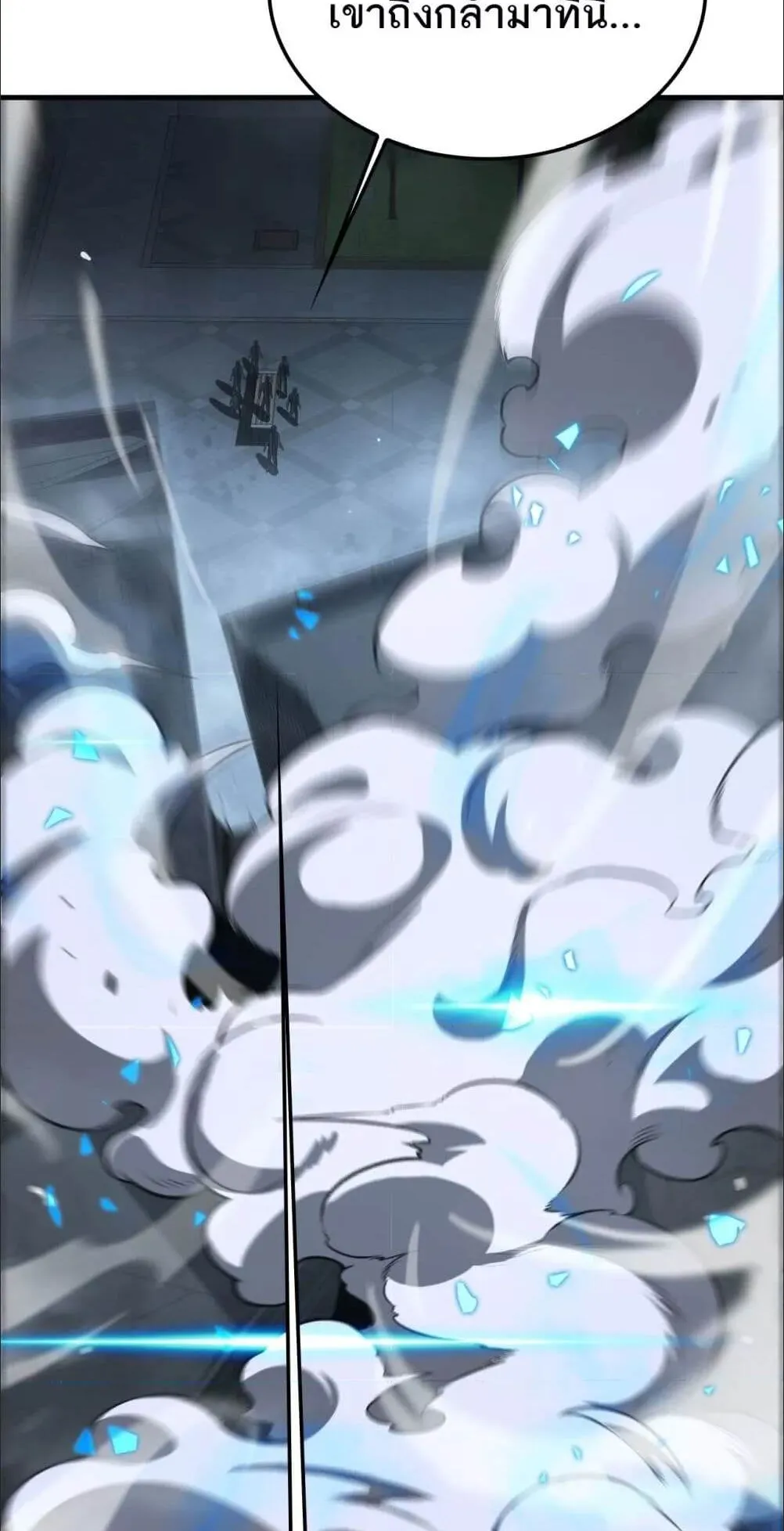Doomsday Sword God ตอนที่ 12 หน้า 4