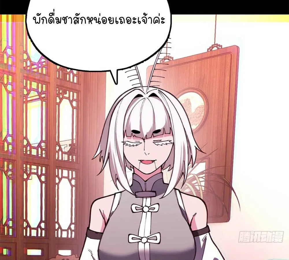 Goddess Evolution ตอนที่ 8 หน้า 112