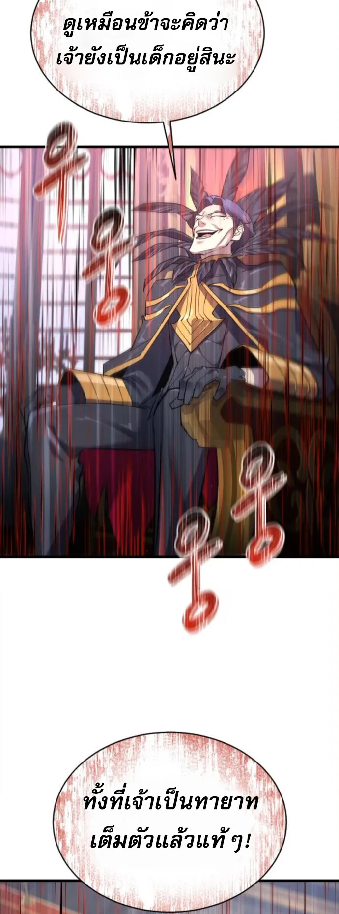 The Genius Mage Who Uses His Fists ตอนที่ 51 หน้า 37