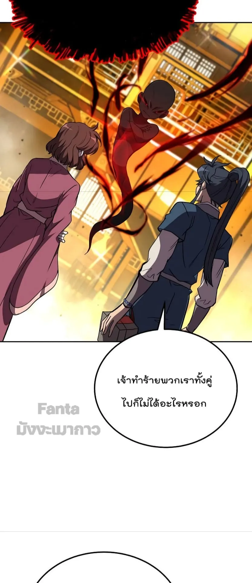 Millennium Spinning ตอนที่ 53 หน้า 31