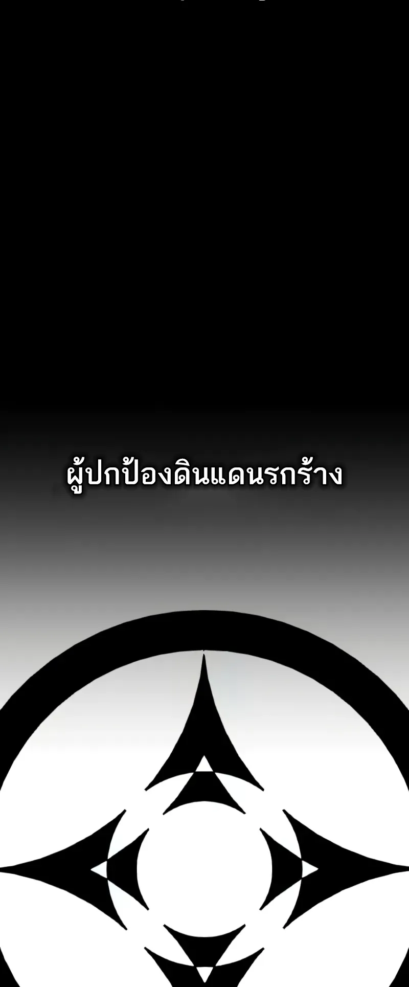 I Killed an Academy Player ตอนที่ 56 หน้า 4