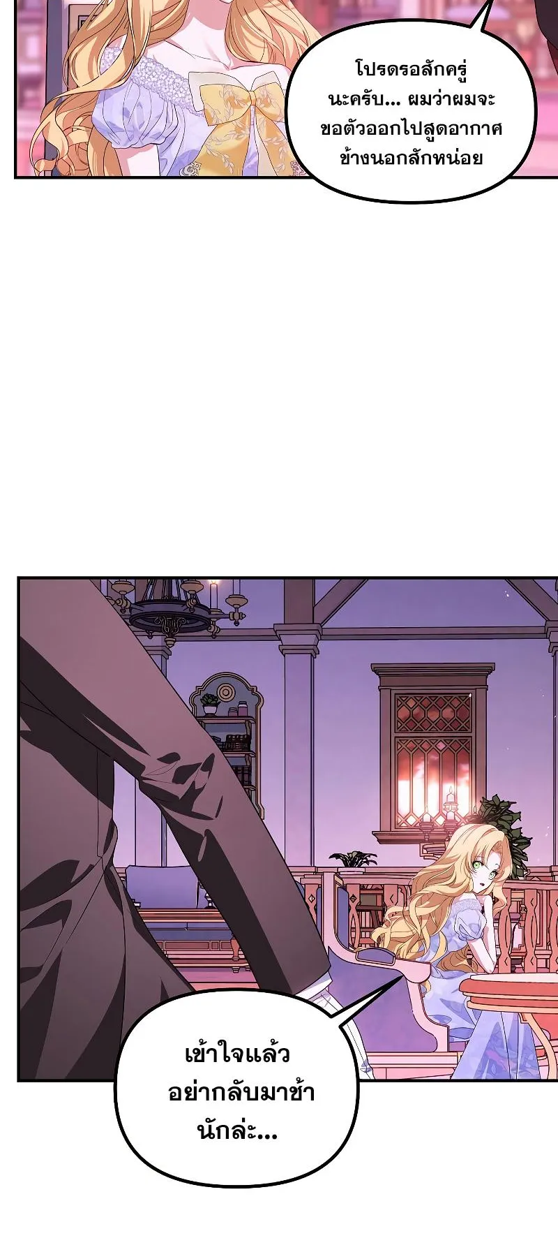 SSS-Class Suicide Hunter ตอนที่ 104 หน้า 17