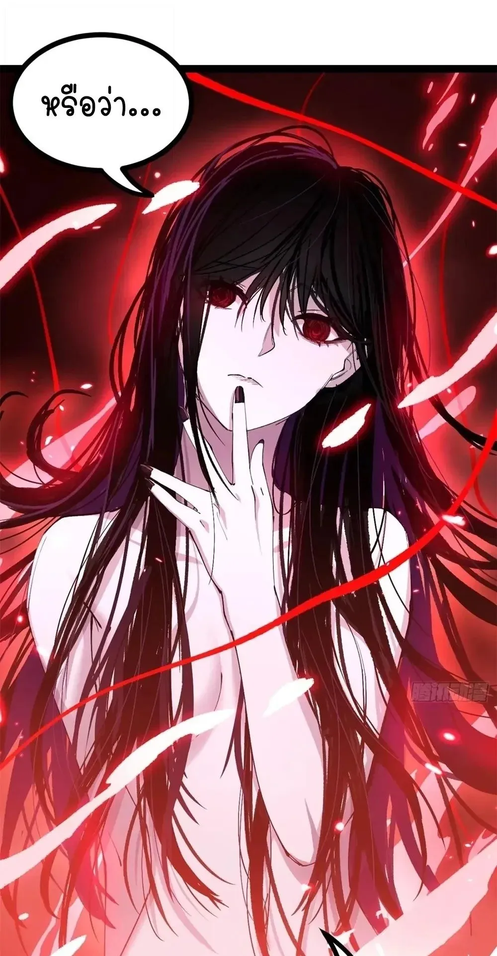 Gatekeeper of the Boundless Worlds ตอนที่ 191 หน้า 8