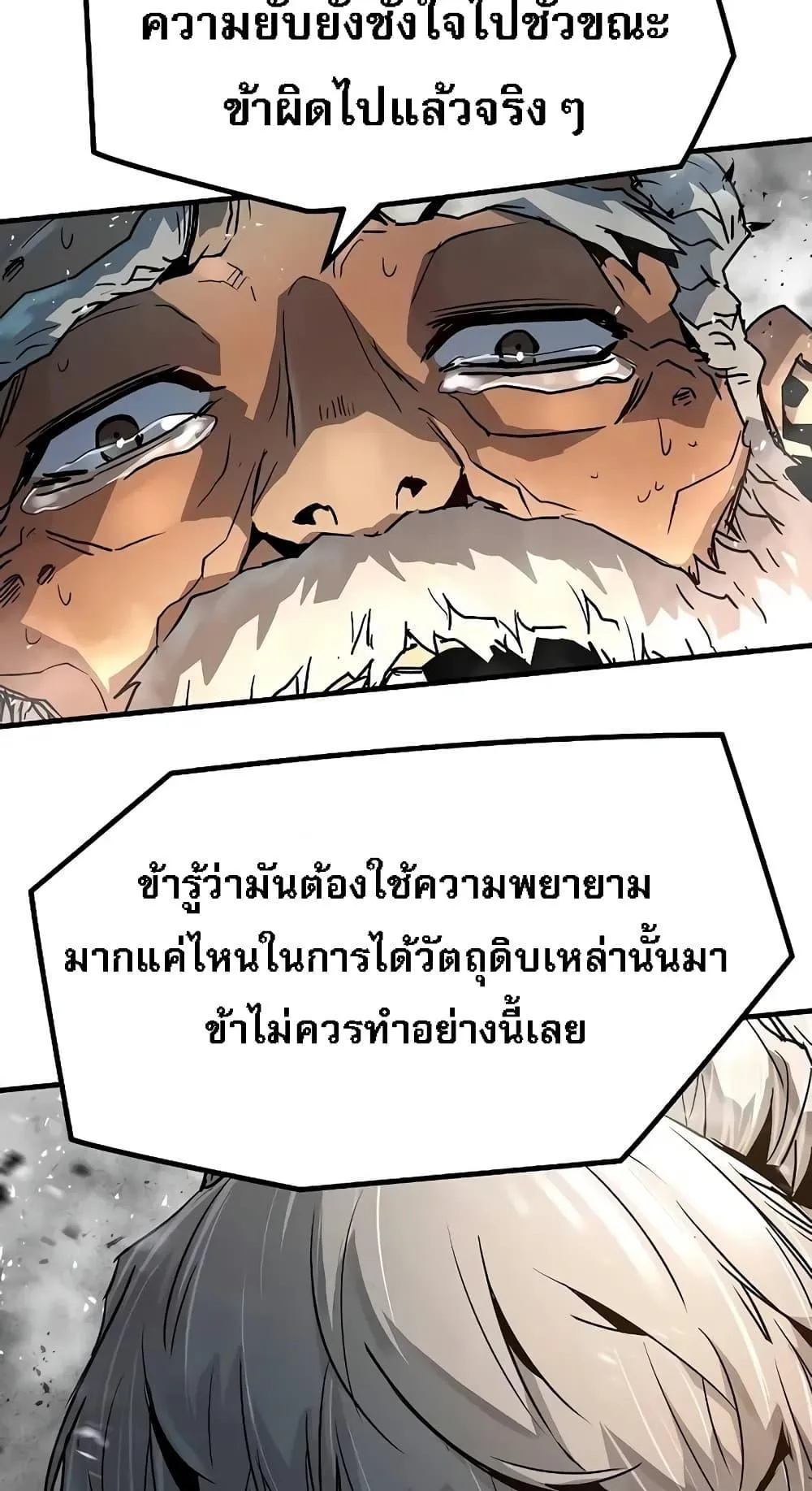 Absolute Regression ตอนที่ 1 หน้า 114