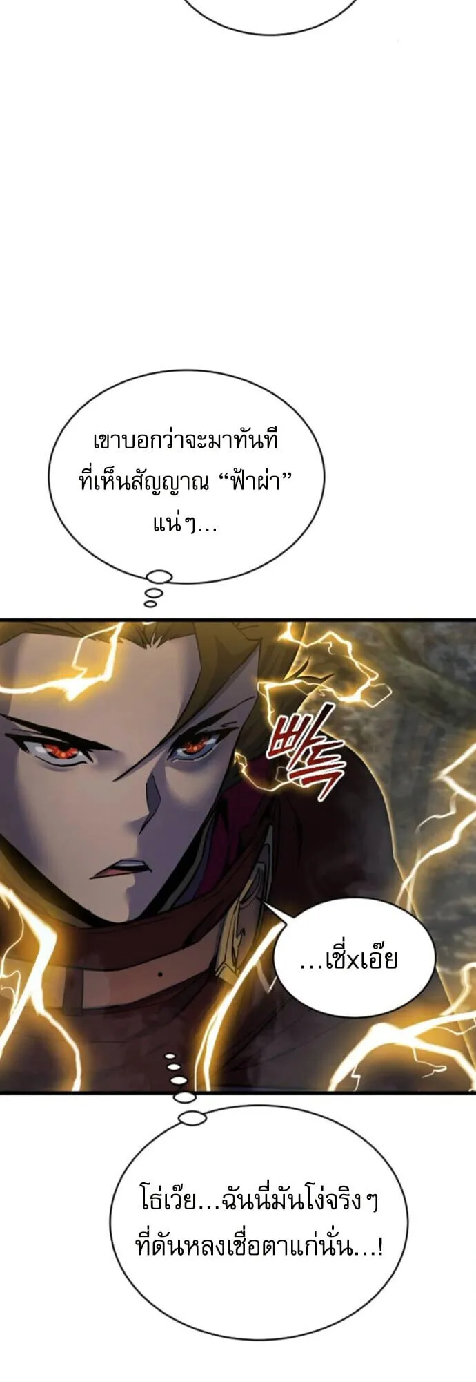 The Genius Mage Who Uses His Fists ตอนที่ 42 หน้า 31
