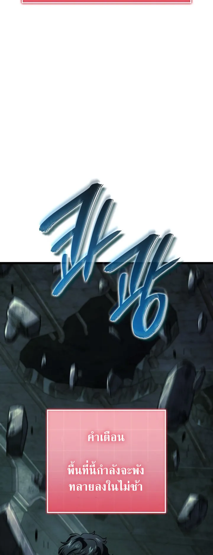 Revenge of the Iron-Blooded Sword Hound ตอนที่ 157 หน้า 48