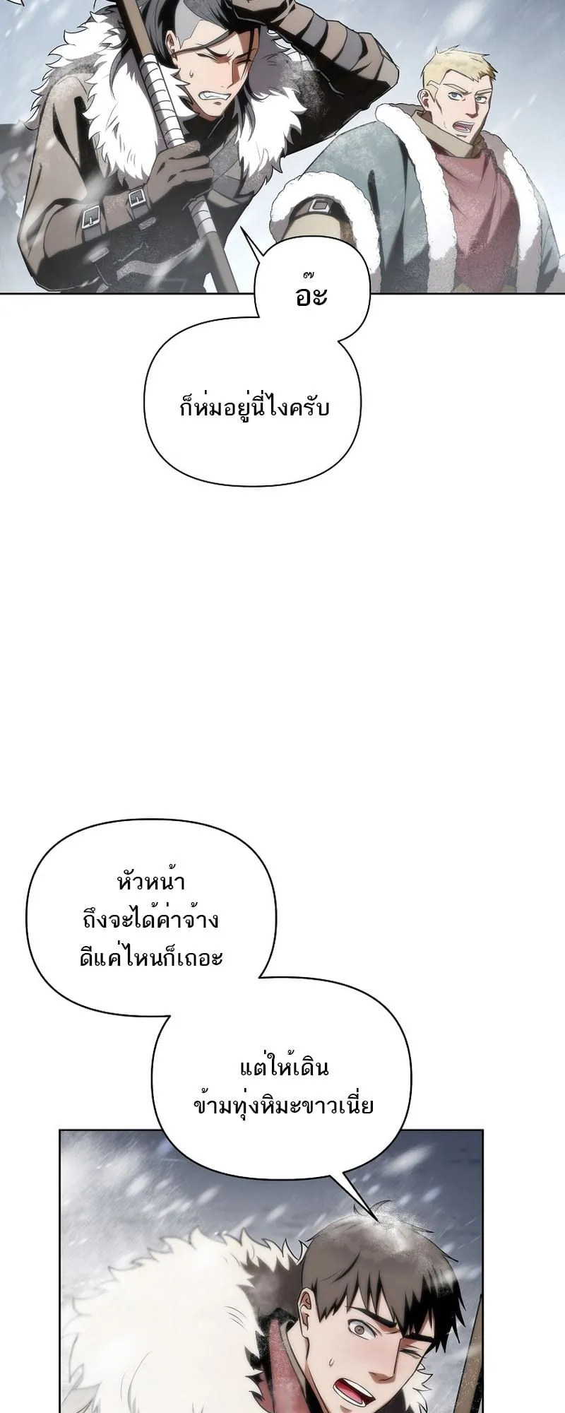 Barbarian’s Adventure in a Fantasy World ตอนที่ 1 หน้า 47