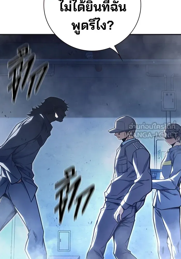 Juvenile Prison ตอนที่ 32 หน้า 51