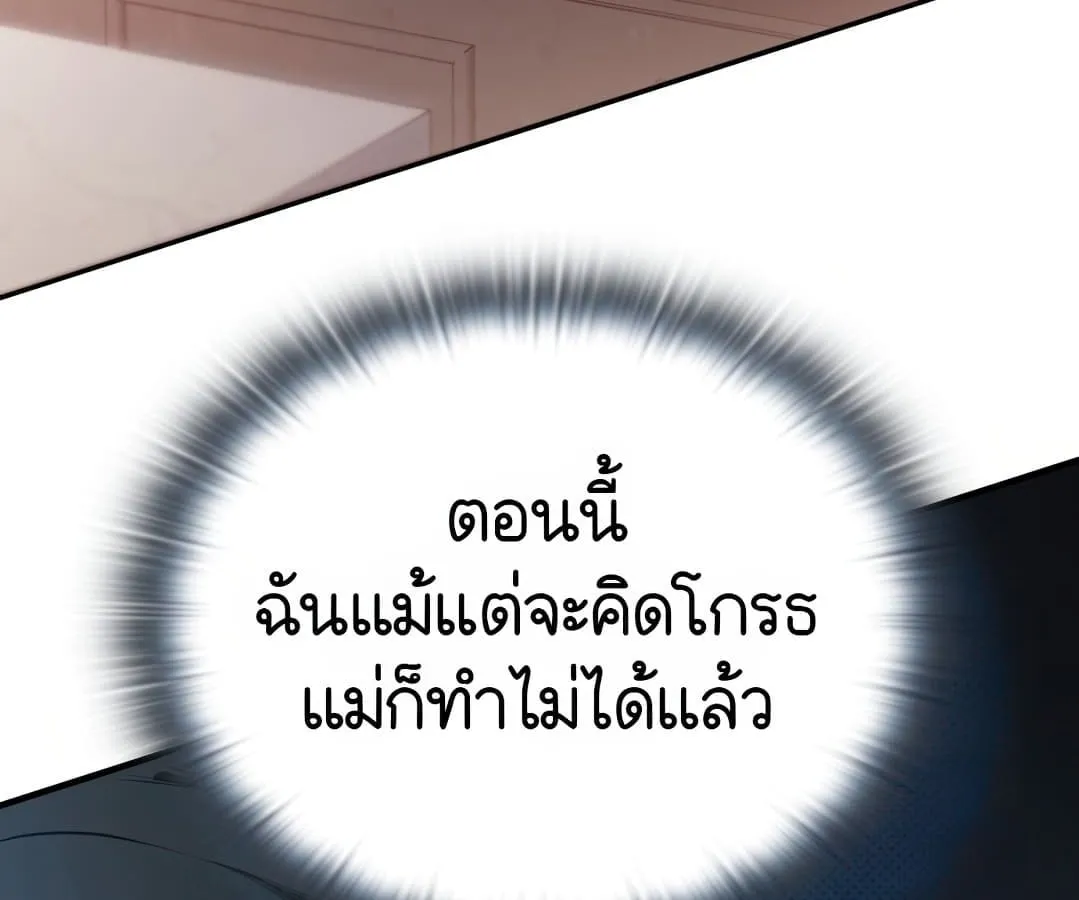 Shinsu Kindergarten ตอนที่ 1 หน้า 73