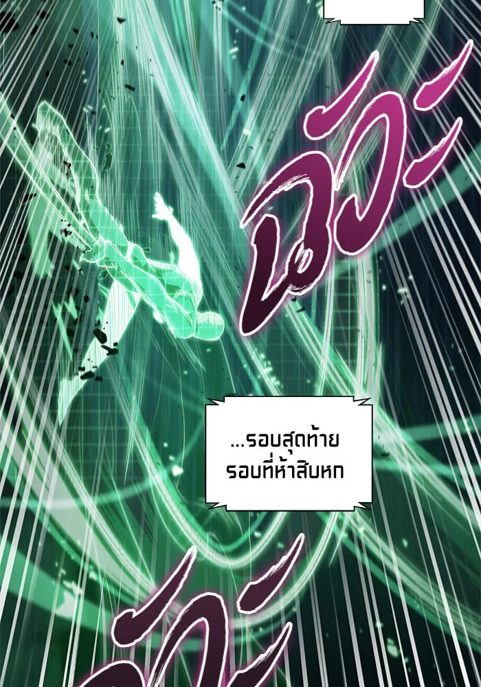 Nano Machine Chapter 30 หน้า 76
