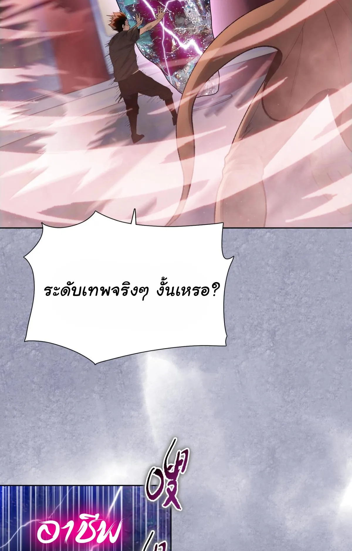 Pig Slayer ตอนที่ 1 หน้า 112