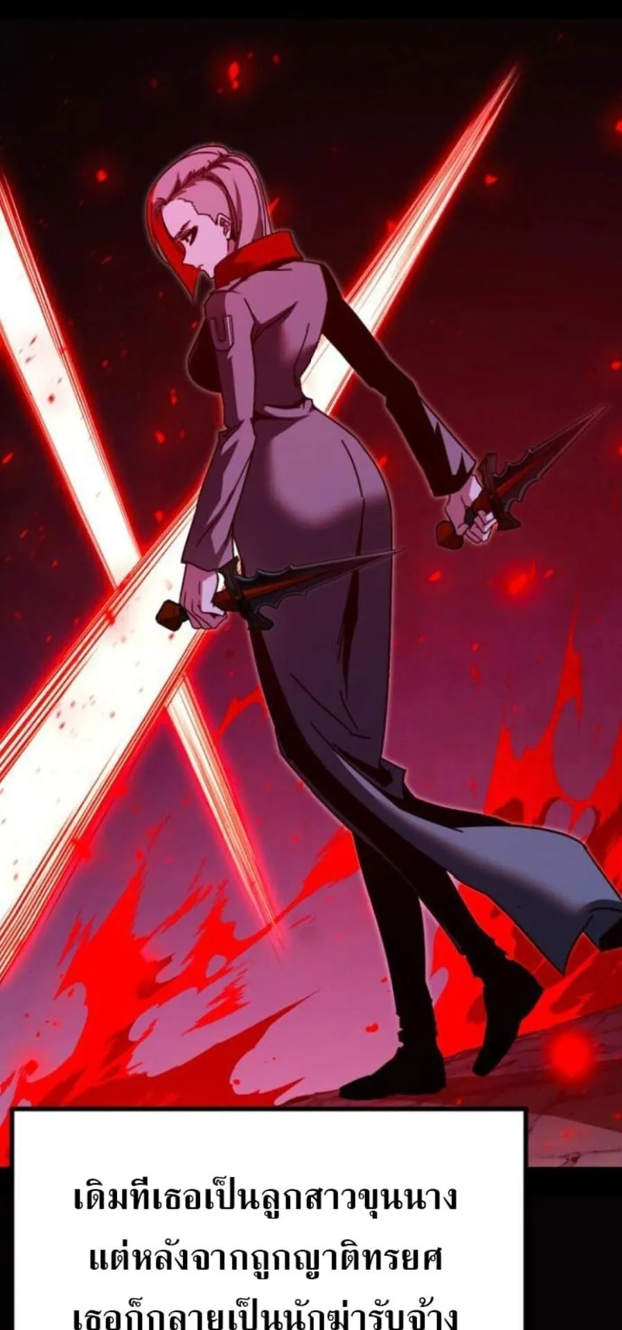 I Took Over The Academy With a Single Sashimi Knife ตอนที่ 44 หน้า 64