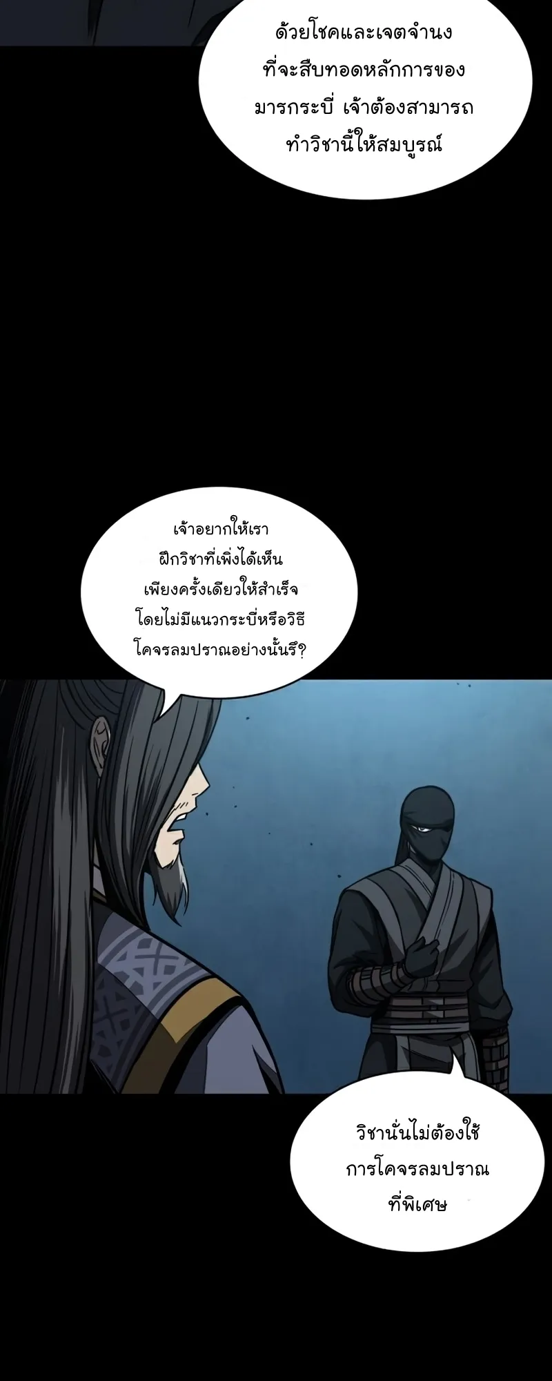 Nano Machine Chapter 99 หน้า 41