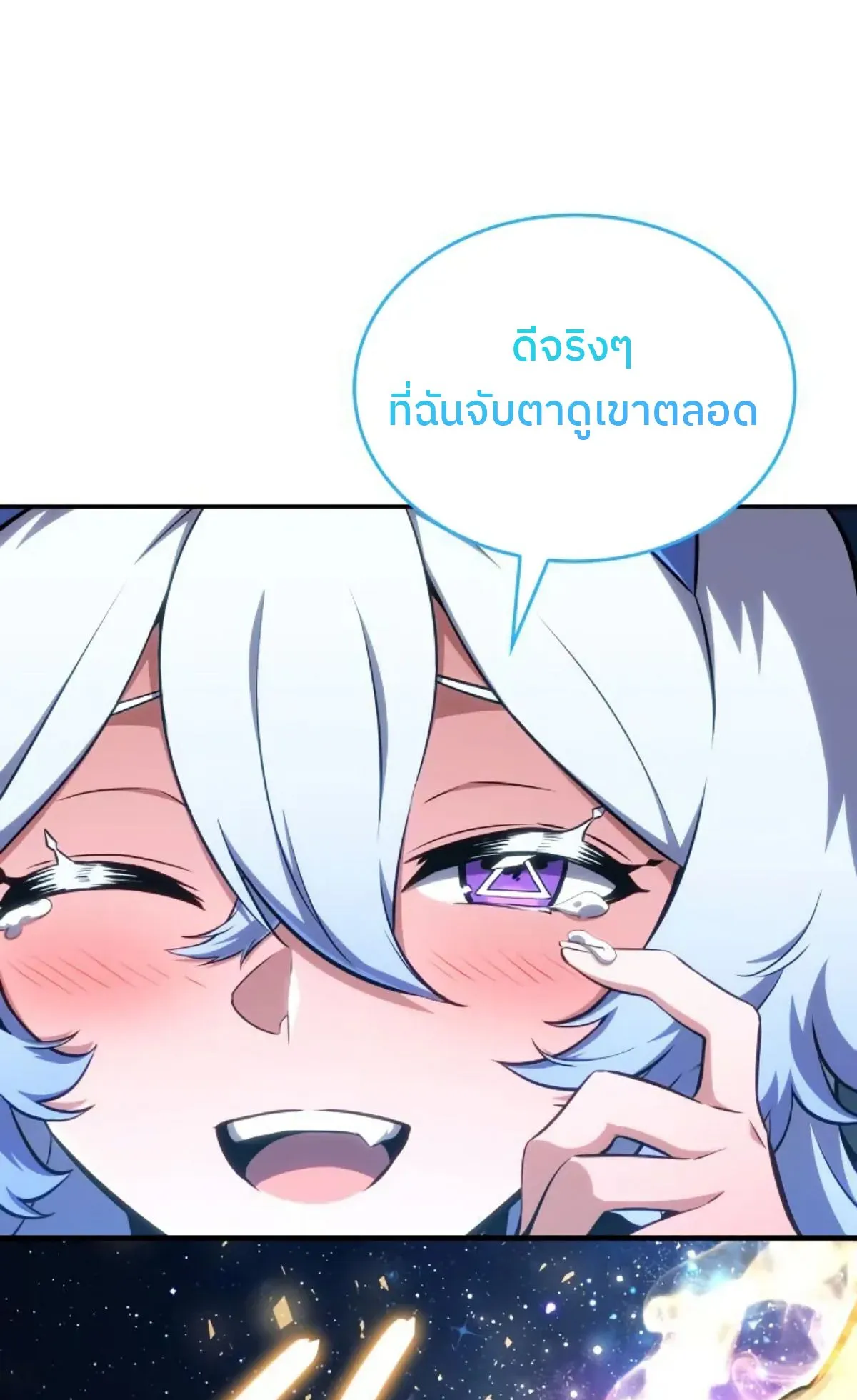 The Cold-Blooded Warrior ตอนที่ 3 หน้า 150