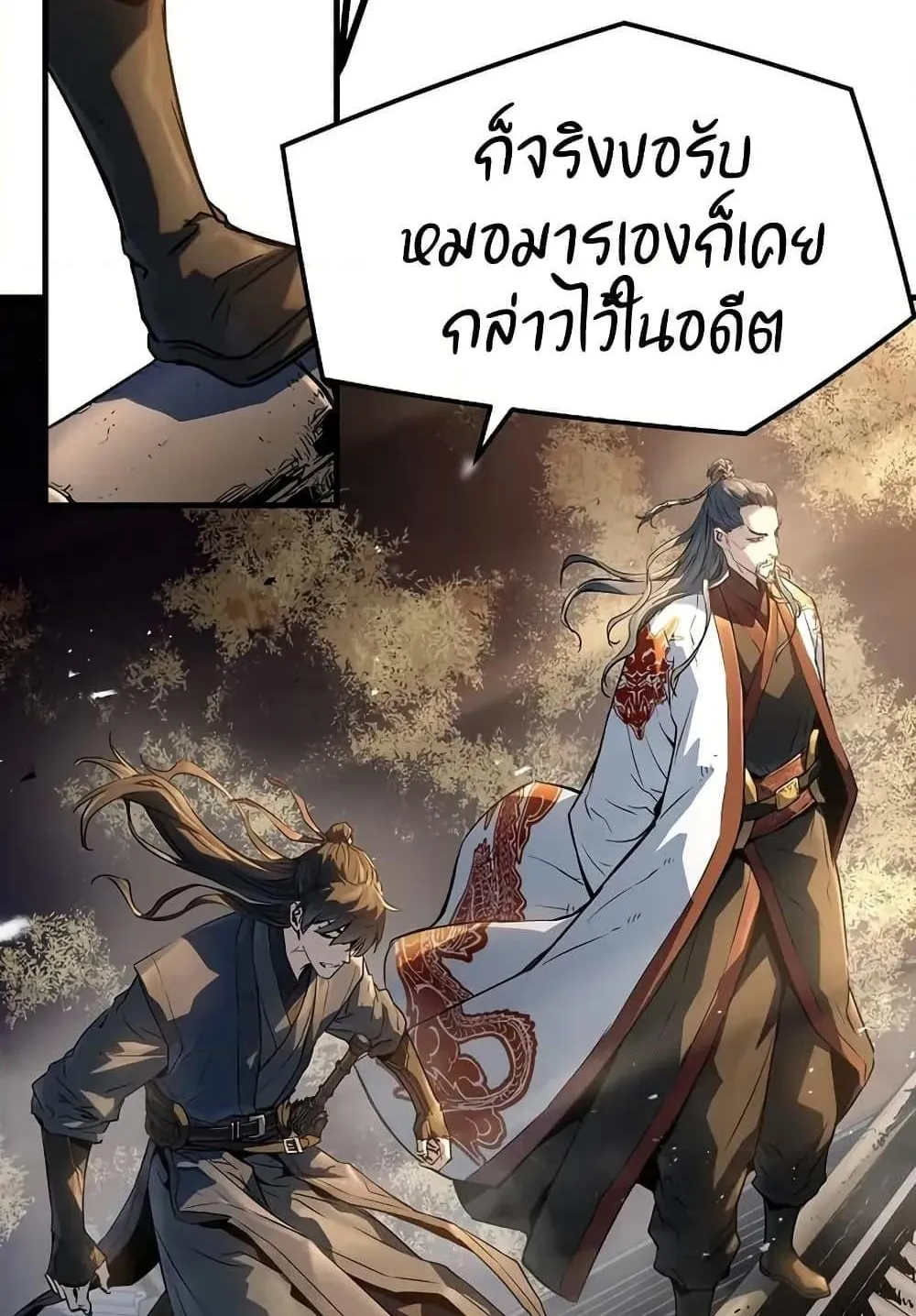 Absolute Regression ตอนที่ 39 หน้า 83