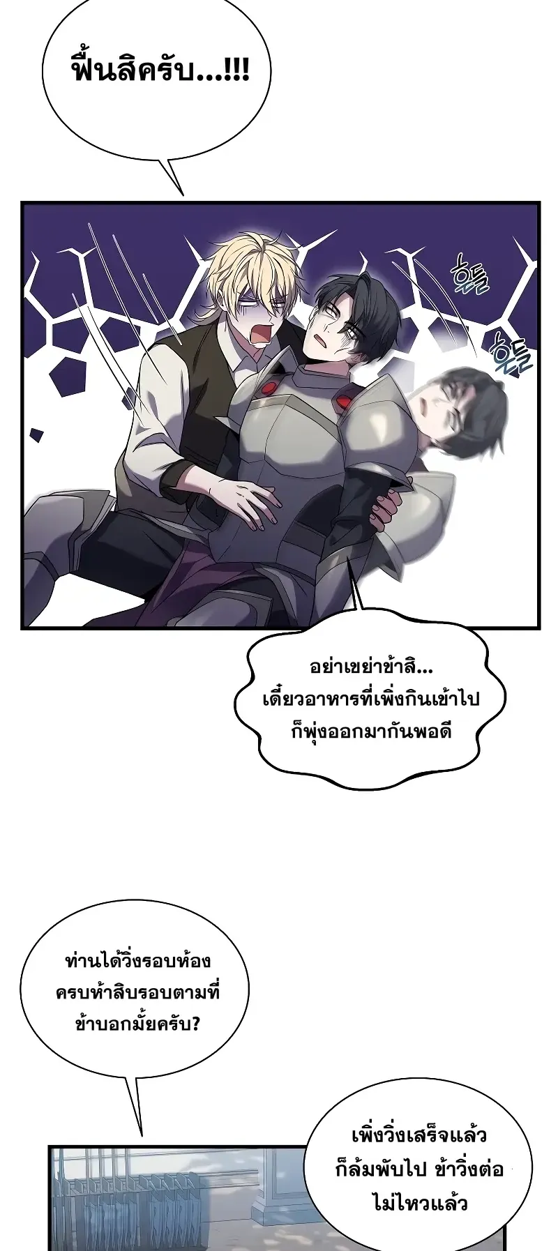 Death King Karnak ตอนที่ 4 หน้า 12
