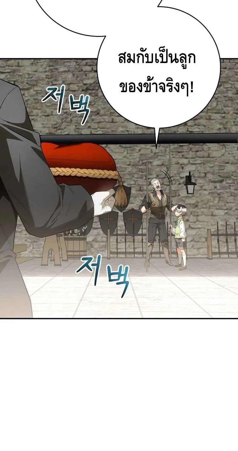 Reincarnated as a Genius Prodigy of a Prestigious Family ตอนที่ 3 หน้า 12