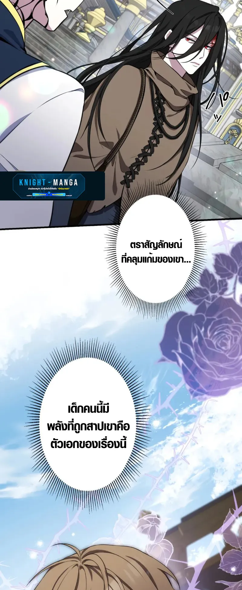 The Mighty Teacher Is a Roleplayer ตอนที่ 2 หน้า 30