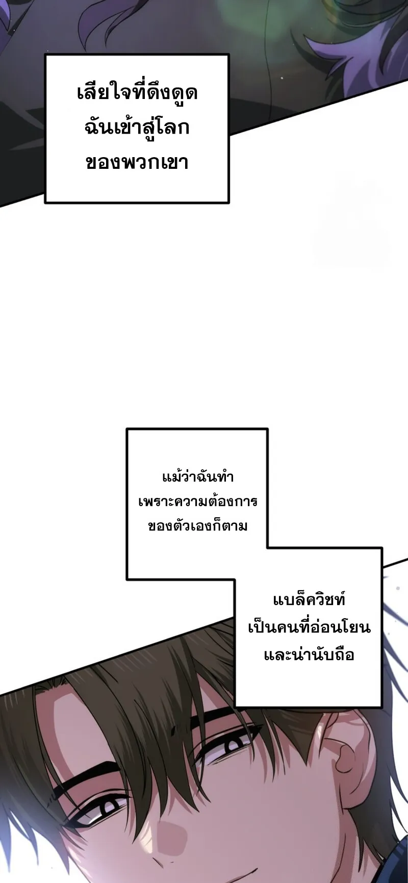 SSS-Class Suicide Hunter ตอนที่ 118 หน้า 37